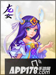 梦幻西游手游龙女