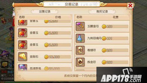 梦幻<a href=http://www.app178.com/list-0-2-0-0-1.html target=_blank class=infotextkey>西游</a>手游炼药