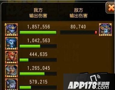 输出伤害