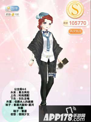 奇迹暖暖ol薇雅2