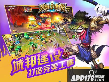 英雄啪啪啪封测