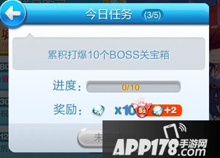 天天酷跑每日任务