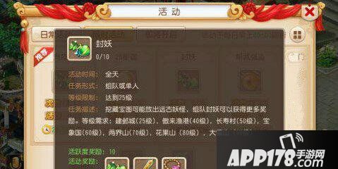 梦幻西游手游80级封妖详解