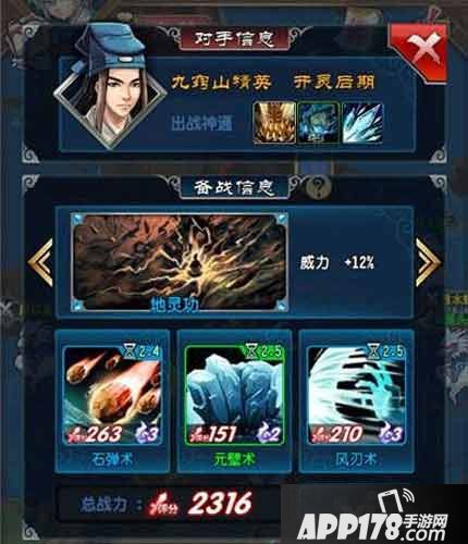 魔天记手游九窍山