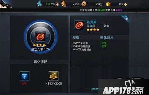 装备强化祝福值