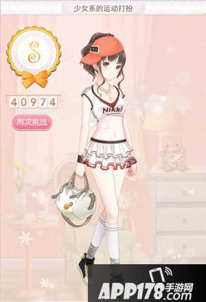 暖暖环游世界少女系的运动打扮