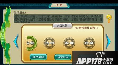 组队副本【困难3】过关阵容