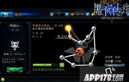 黑夜传说手游魂兽