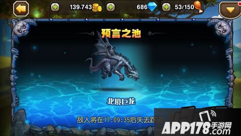北境巨龙难度7