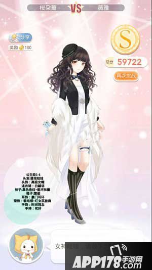 奇迹暖暖OL薇雅1公主级