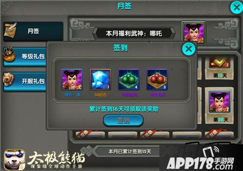 活动任务想必玩家都比较清楚，每天的签到任务