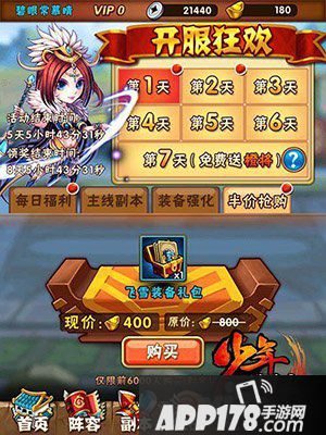 少年三国志新区攻略