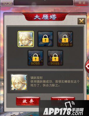 大话西游手游大雁塔