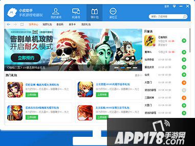 热血传奇手游电脑版