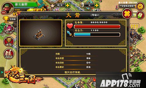  不只三国防御武器