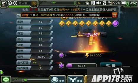 全民枪战幽魂AA-12