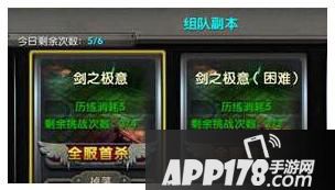 太极熊猫剑之极意困难怎么打