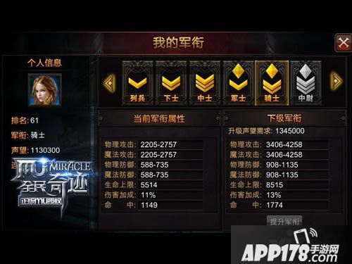 全民奇迹勋章