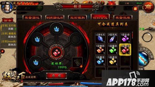 狂战天下宝石系统