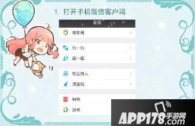 奇迹暖暖微信预约