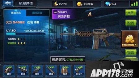 全民突击突击步枪M4A1