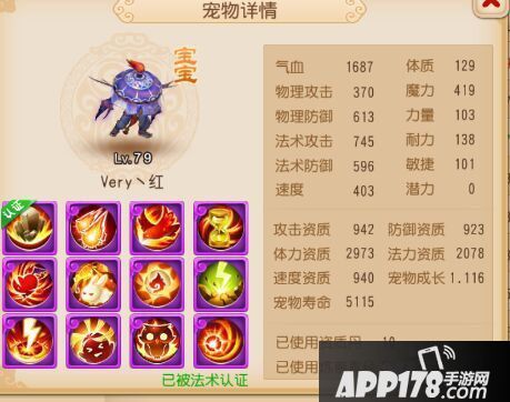 梦幻西游手游12技能吸血鬼