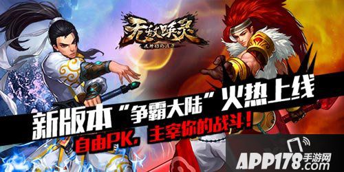 无敌唤灵情人节<a href=http://www.app178.com/huodong/ target=_blank class=infotextkey>活动</a>