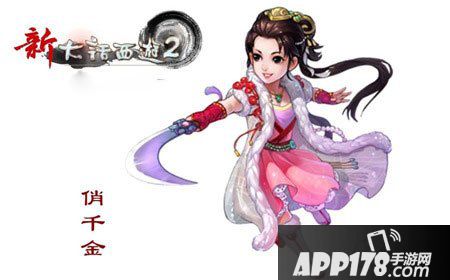 大话西游手游庭院职业