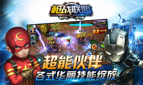 图2 《枪战联盟》特色伙伴系统