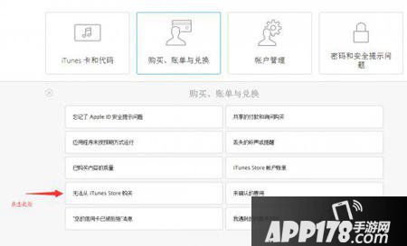 梦幻西游手游ios充值