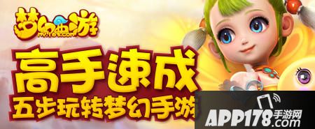 梦幻西游手游更新公告