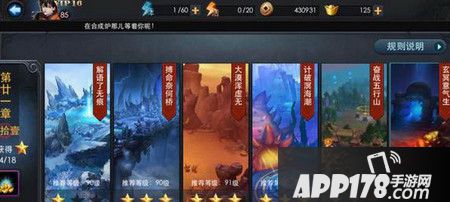 乱斗<a href=http://www.app178.com/list-0-2-0-0-1.html target=_blank class=infotextkey>西游</a>21章