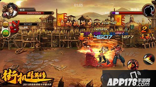 街机群英传特色