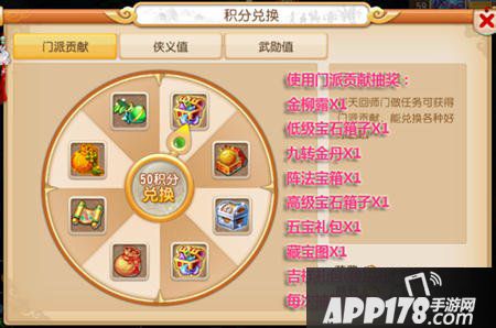 梦幻西游手游积分有什么用