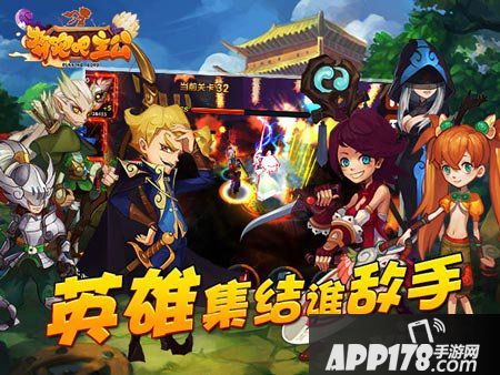 奔跑吧主公组队