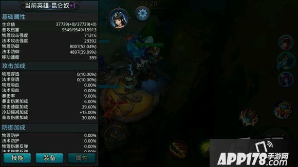 乱斗西游游戏截图