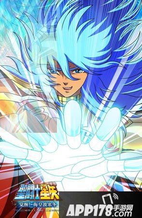 圣斗士星矢人物