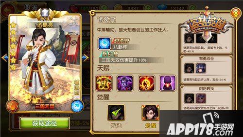 盗梦英雄蜀汉英雄