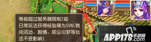 梦幻西游手游服务器等级限制