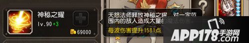 刀塔传奇天怒法师技能