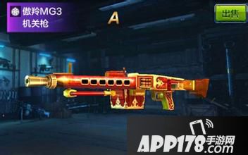 全民突击傲羚MG3