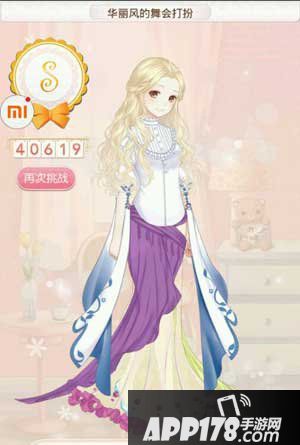 暖暖环游世界华丽风的舞会打扮