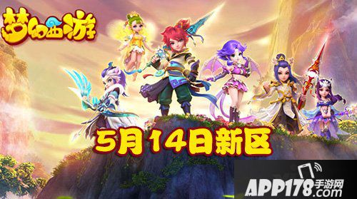 梦幻西游手游