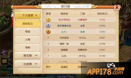 梦幻西游手游称号获取难度排行榜