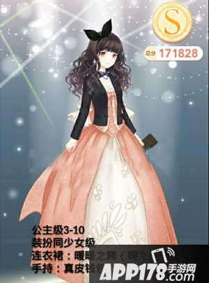 奇迹暖暖星之海