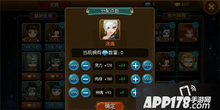 第十关按这样加点，和布阵