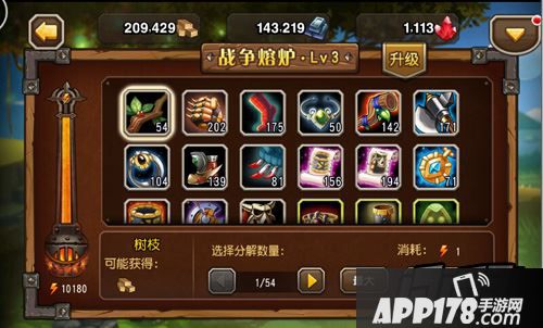 刀塔传奇战争熔炉