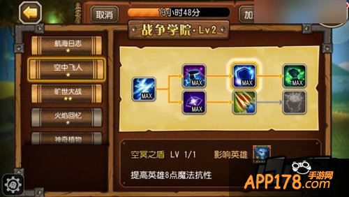 刀塔传奇游戏截图