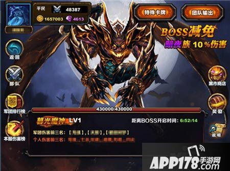 圣火英雄传新版