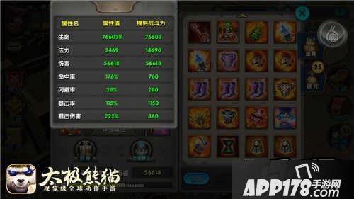 精9以后的装备搭配